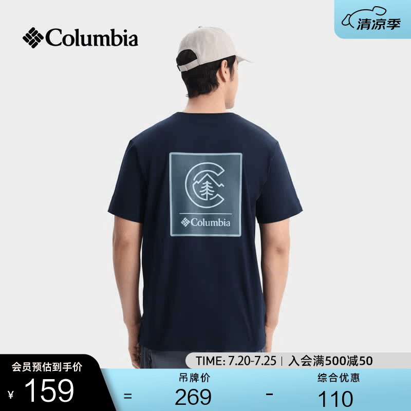 Columbia哥伦比亚户外26春夏新品男女圆领透气运动短袖T恤AE3130 464男女同款 远山蓝 M (175/96A)