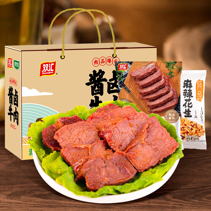 双汇（Shuanghui）  双汇酱卤牛肉熟食年货礼盒牛肉即食下酒菜整箱