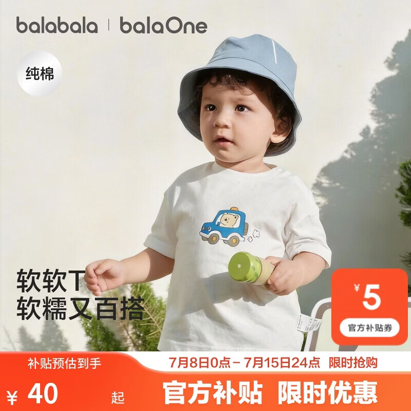 巴拉巴拉童装儿童短袖t恤男童女童2026新婴儿夏装舒适纯棉上衣宝宝半袖