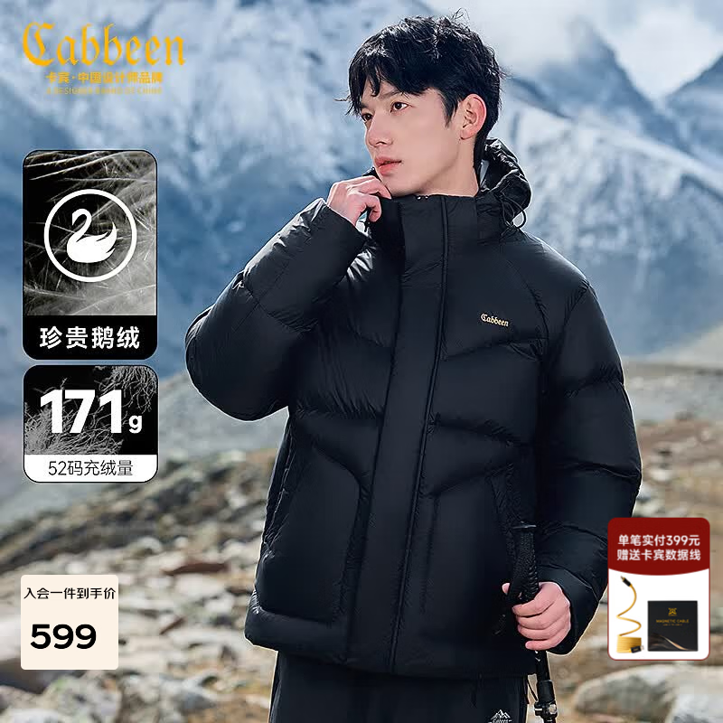 卡宾男装 三防鹅绒可拆卸帽羽绒服2024冬新款宽松外套面包服保暖H 煤黑色01 L /175/50
