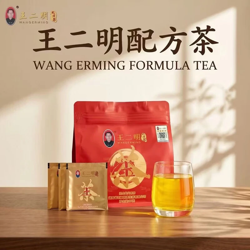 王二明配方茶养生茶代用茶可搭配解毒茶微商同款官方正品 1袋装【27包】 3g*27包 (刮码发货)