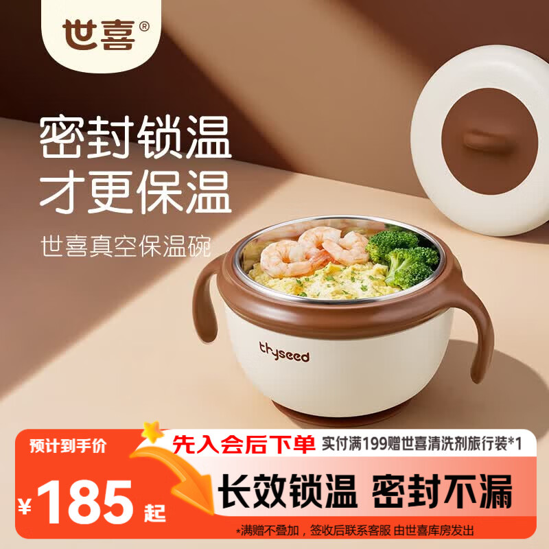 世喜注水保温碗婴儿辅食碗宝宝汤碗不锈钢恒温吸盘碗防摔幼儿园餐具