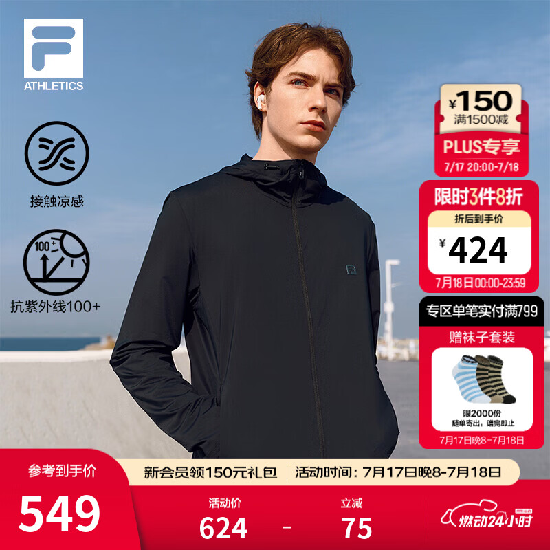 FILA 斐乐2026夏季新款男女透气薄外套运动户外训练服防晒凉感皮肤衣 【男】正黑色-BK M