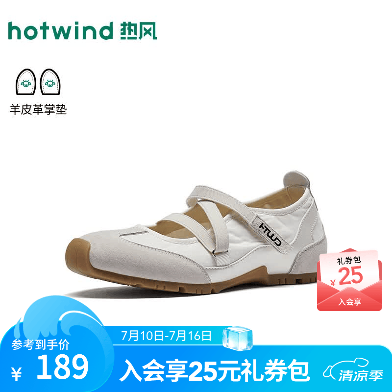 热风（Hotwind）运动玛丽珍鞋女2026年夏季新款芭蕾德训鞋薄底运动休闲女鞋 03米色 38