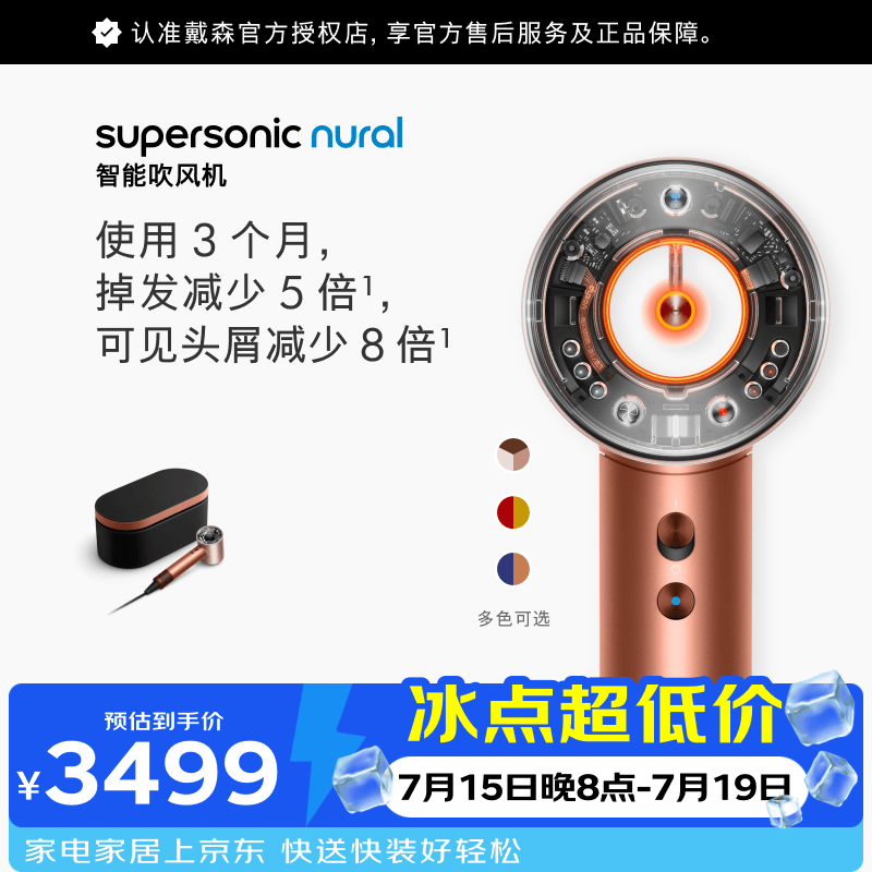 戴森（DYSON）HD16 全新智能吹风机 Supersonic 电吹风 负离子 速干护发 多风嘴 琥珀金 家用 送礼推荐  礼盒款