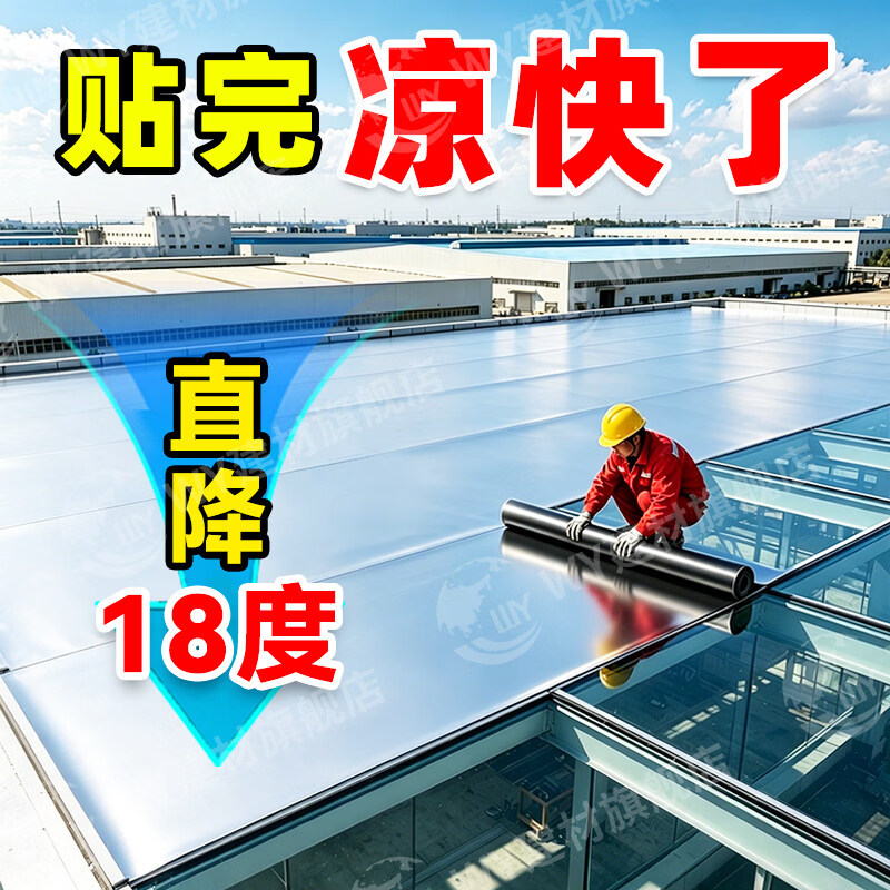 WY阳光房玻璃顶隔热材料阳光棚顶部遮阳神器玻璃房防晒隔热膜耐高温 【银色/1.5厚】1米*10米/可铺10㎡【防晒/隔热/遮阳】