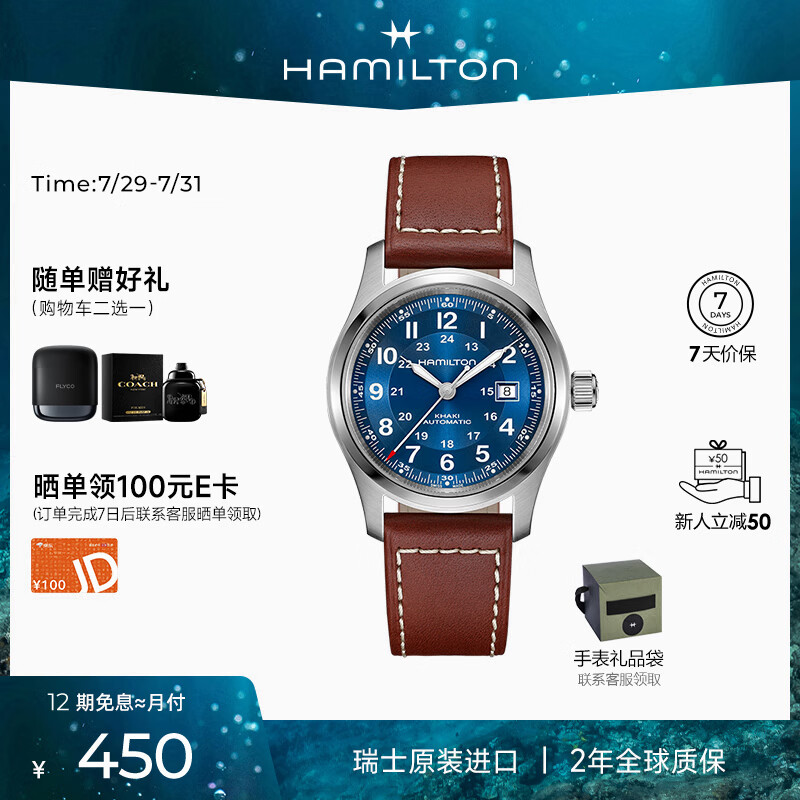 汉米尔顿（Hamilton）汉密尔顿男表瑞士手表机械表 卡其野战小红帽军表42蓝盘皮带新款