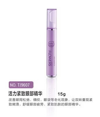【精选现发】佰花鲜萃洁面膏套装保湿滋润护肤品化妆品55 活力紧致眼部精华