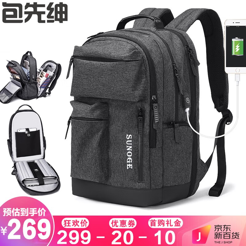 男士双肩包商品历史价格查询|男士双肩包价格走势图