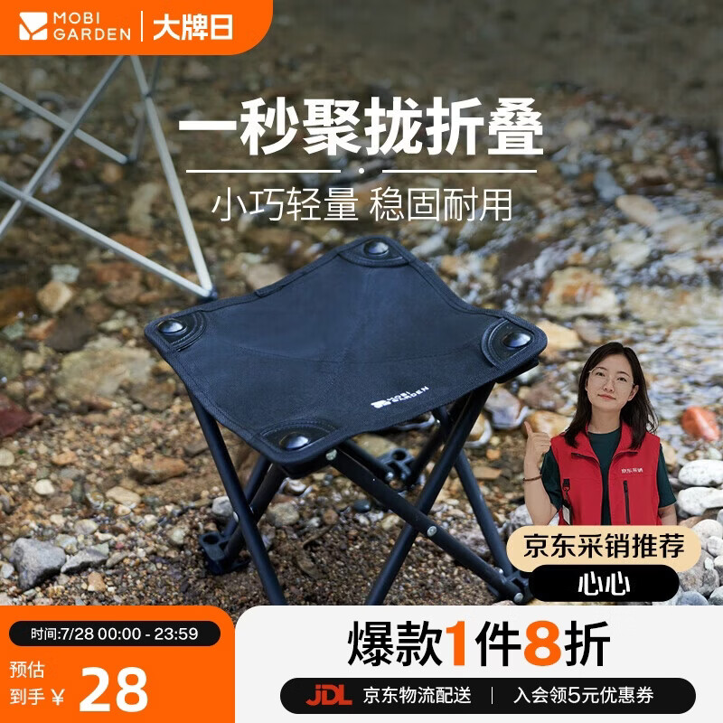 牧高笛（MOBIGARDEN）户外露营家用折叠钓鱼椅子排队小马扎折叠凳 NX24665033 曜石黑