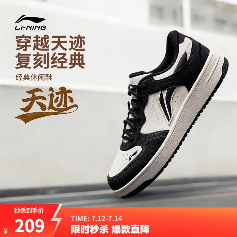 李宁天迹|减震经典休闲鞋男2026新款回弹柔软轻量休闲百搭低帮板鞋 云雾白/黑色-3 42