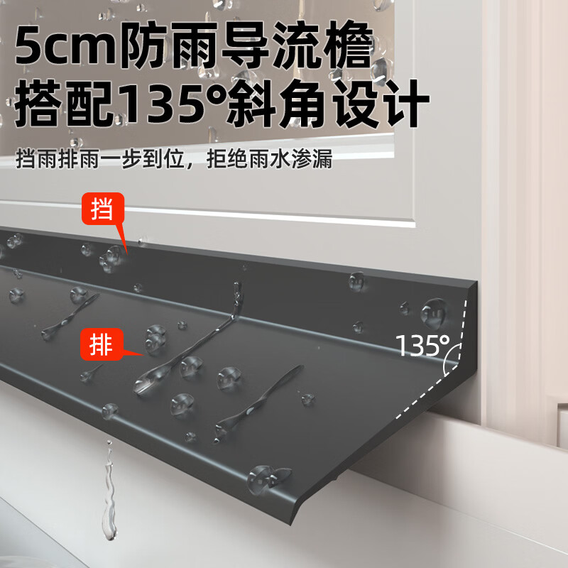玛丽（MARIE）窗户挡雨板挡雨条推拉窗外沿挡水条防雨水倒灌防水挡板 【外窗搭边挡水条】 宽5.5cm外窗沿专用黑色长5米