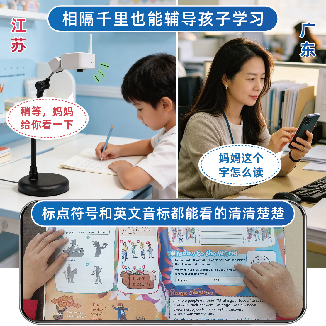 铠儿超清异地远程作业学习辅导监控摄像头铠儿伴学宝全科辅导英语读写 长臂款 10天回放(自动循环录制)