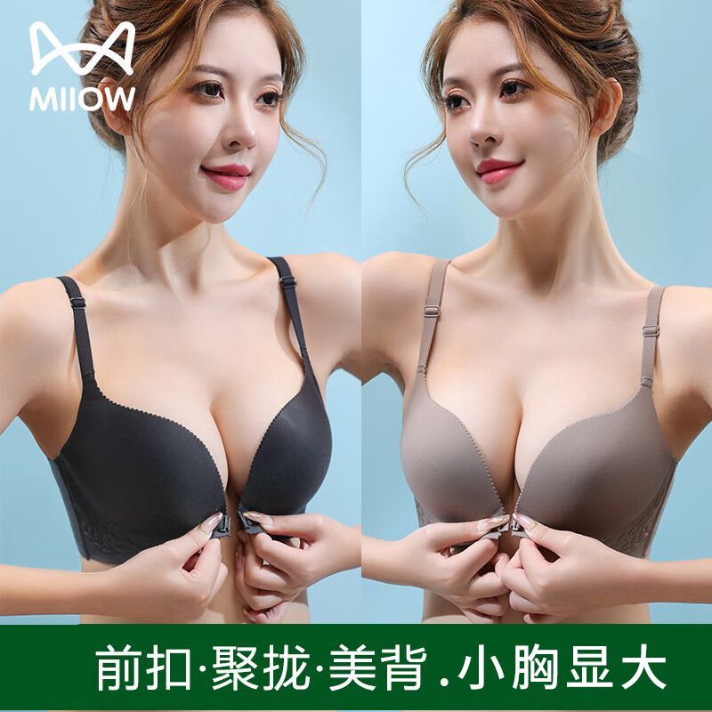 猫人(MiiOW)前扣内衣女小胸聚拢显大无钢圈文胸上托防下垂收副乳性感夏季胸罩 【前扣聚拢】香槟白 85B 【上薄下厚2.5CM】
