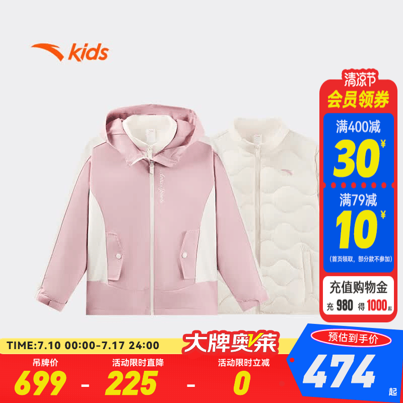 安踏儿童三合一多效羽绒服秋冬保暖四防外套两件套362547909U 曼陀粉 -1 130