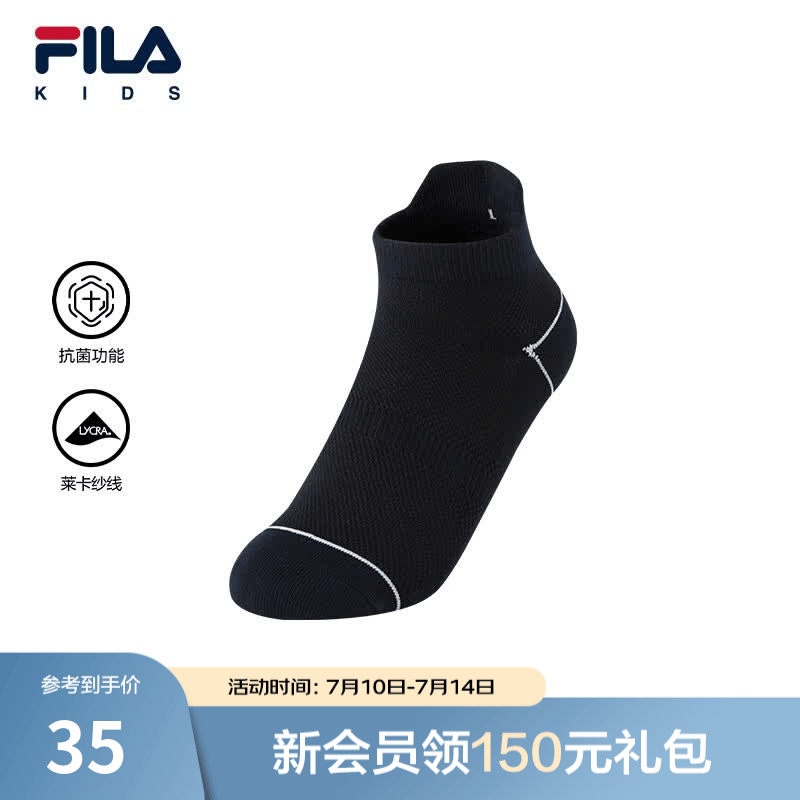 FILA【抗菌功能】斐乐儿童袜子2026年夏季新款男女小童高弹低腰袜 传奇蓝-NV 3-4岁 S