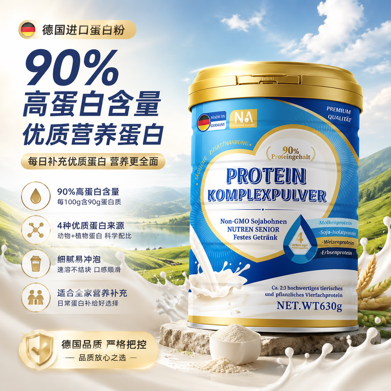NA Natürliche Auswahl德国NA蛋白粉90%+蛋白质乳清大豆蛋白送礼中老年人术后增强免疫力 【3罐周期装】蓝钻蛋白粉 630g*3罐
