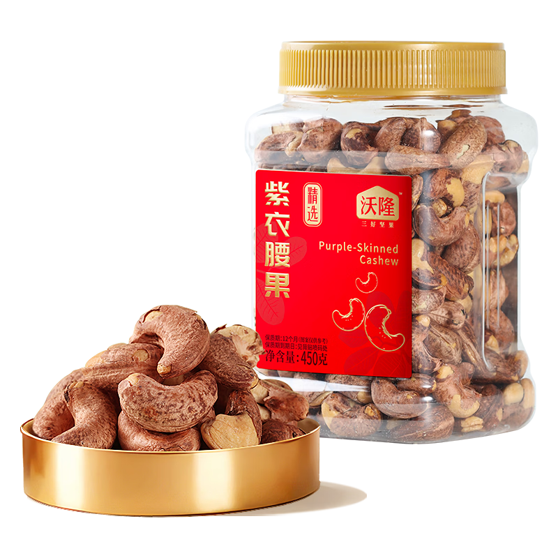 沃隆紫衣腰果 每日坚果腰果仁坚果炒货休闲零食罐装大颗粒办公室零食 【W240级】紫衣腰果450g/罐 图 3