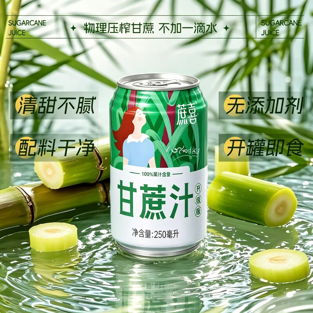 零定律甘蔗汁鲜榨甘蔗原汁广西黑皮甘蔗0脂肪饮品饮料果汁解渴罐装整箱 100%甘蔗汁250ml*8瓶