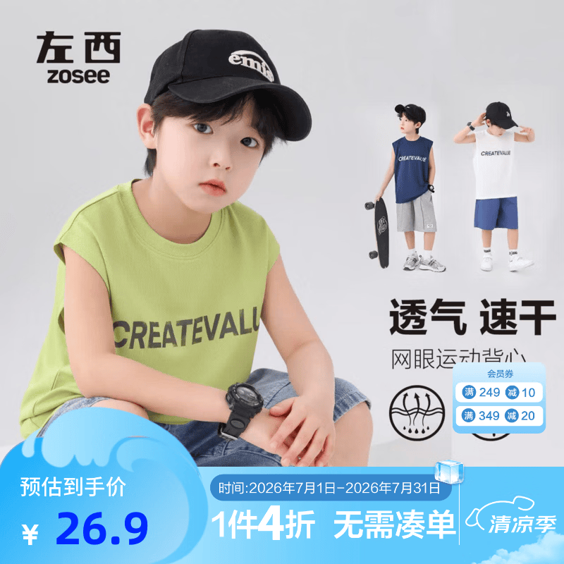 左西童装男童背心夏季薄款无袖T恤2026新款儿童外穿网眼速干上衣 黄绿色 130 cm