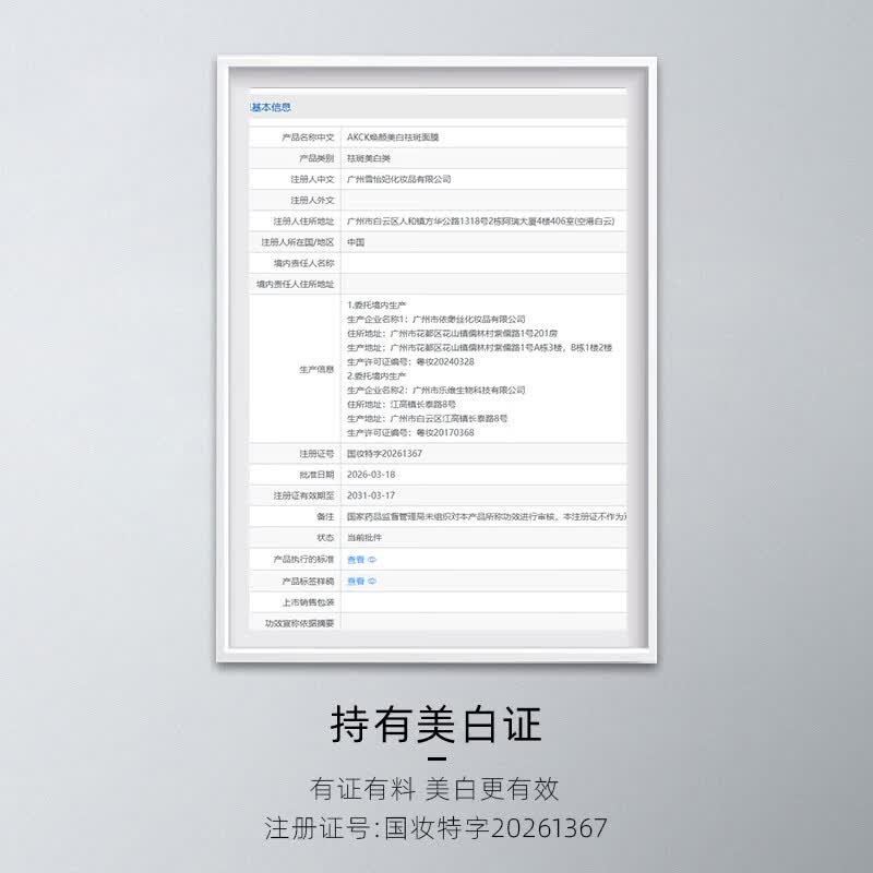 VSZE377美白淡斑补水保湿男女士熬夜舒缓抗皱紧致气暗沉提亮肤色面膜  377美白祛斑面膜×2盒【10片】
