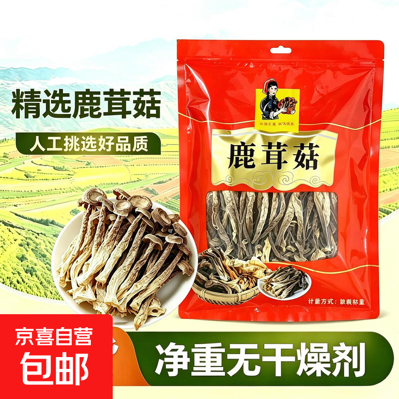 精选鹿茸菇50g*2袋 6.99元，高山鹿茸菇50g*2袋 6.99元 - 86线报