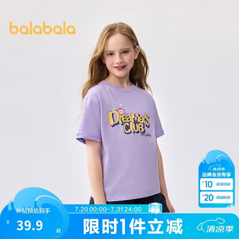 巴拉巴拉童装儿童短袖t恤女童2025夏装大童速干甜美上衣208225117006
