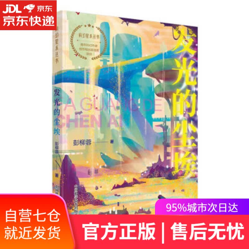 【新华书店】中学教育知识与能力 敏试教育 著 北京联合出版公司 9787559655684