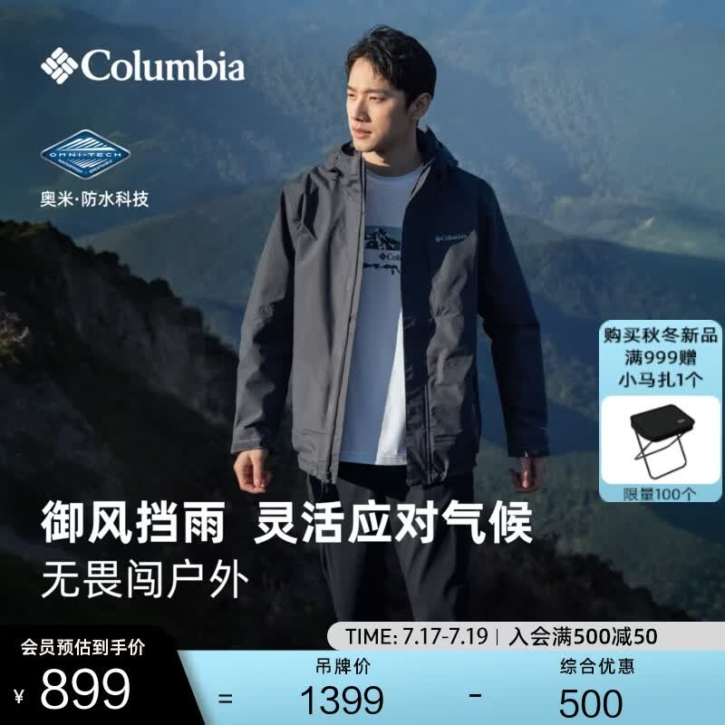 Columbia哥伦比亚户外男女防水冲锋衣登山运动连帽徒步外套XE0271 011鲨鱼黑 男女同款 M(175/96A)