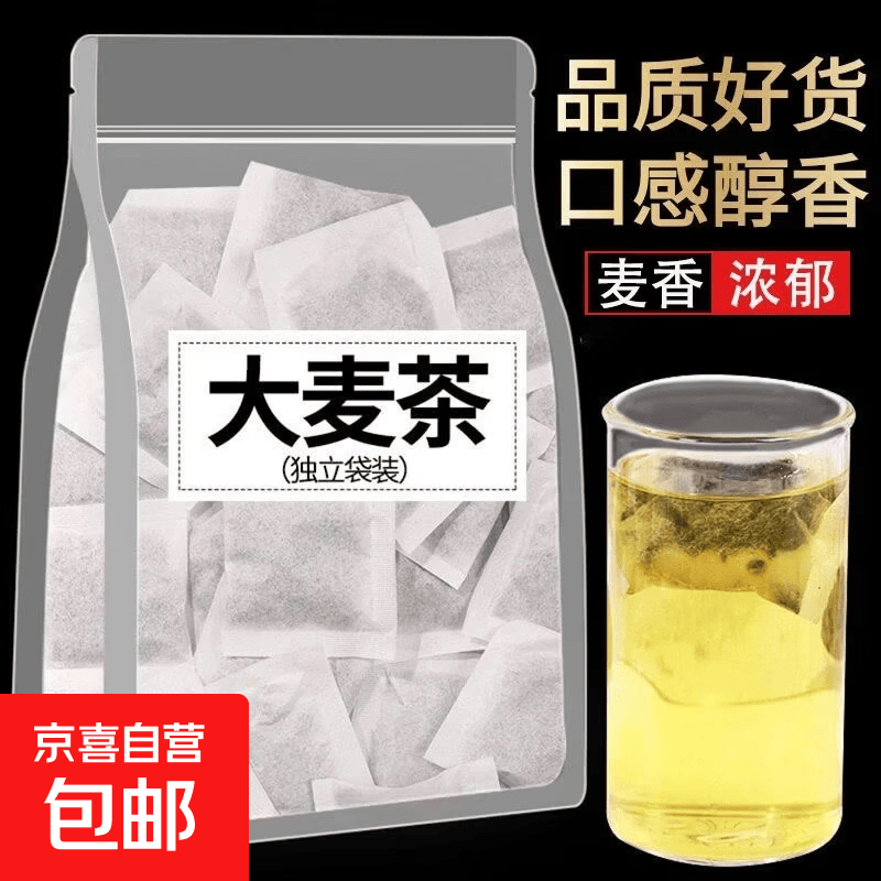 【分开拍2单发货】大麦茶原味袋泡茶茶包酒店饭店专用家用袋装 【试用装】大麦茶1小泡（拍2单发3泡）