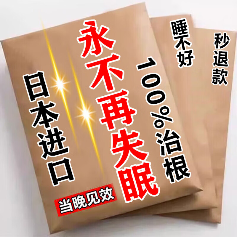 正精研康失眠贴药严重失眠助睡眠神器快速入睡安神助眠的药重度失眠睡眠贴 特效 40贴*5盒 锦中医失眠穴位磁疗 日本进口穴位贴深度睡眠专用