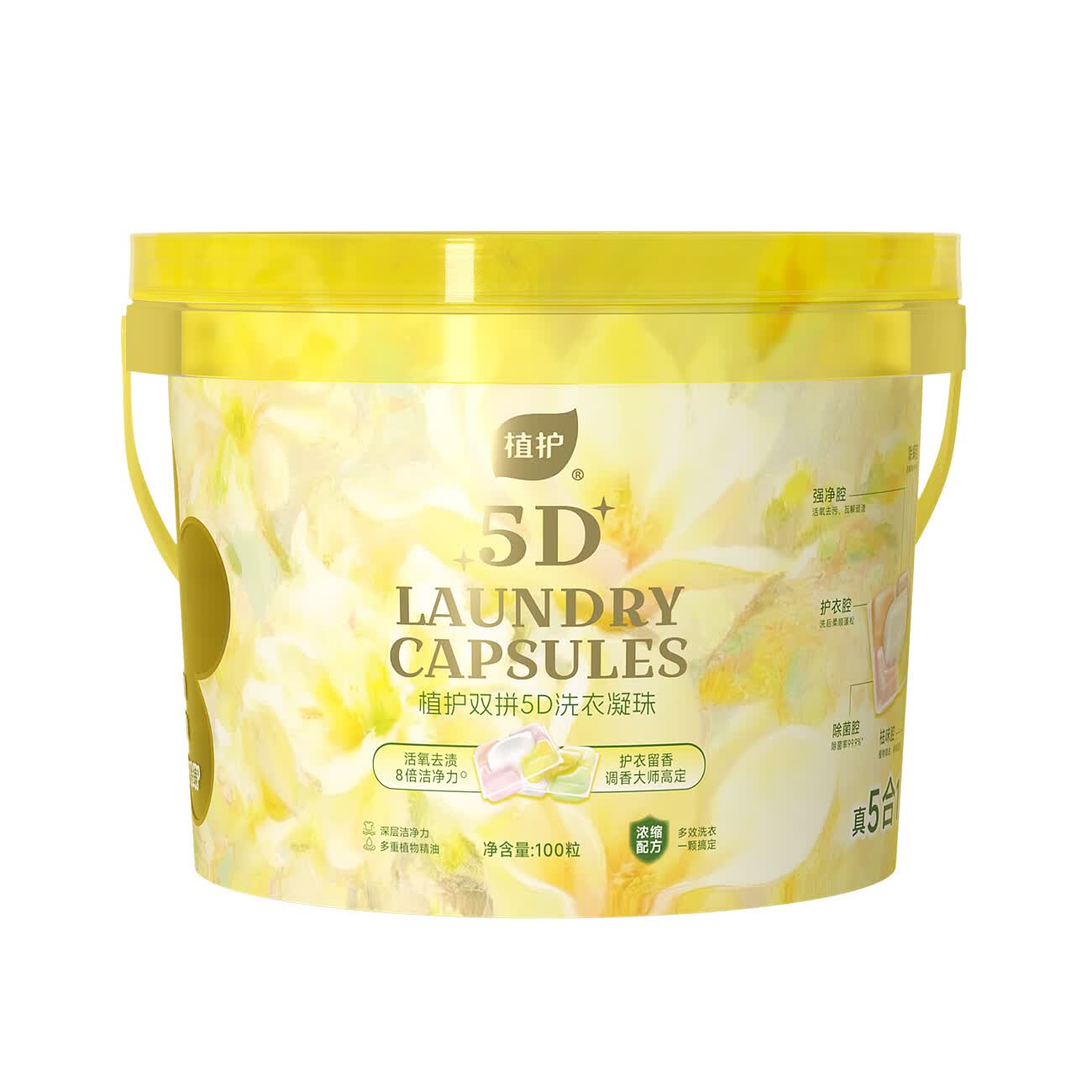 植护5D双拼洗衣凝珠持久留香去污护色 100粒*7g*1桶
