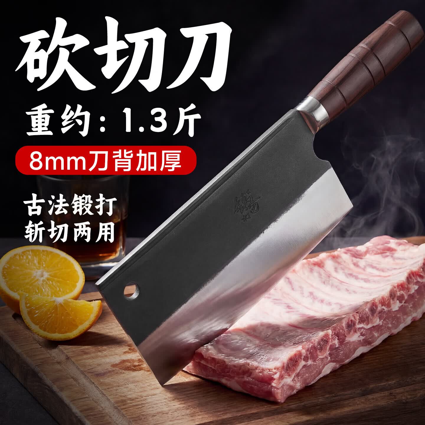 轴承钢锻打斩切两用刀厨房家用酒店锋利切肉剁骨厨师专用菜刀kk 锻打斤三砍切刀【可砍可切】