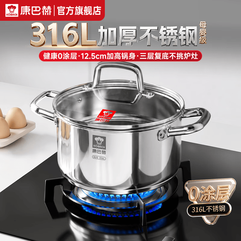 康巴赫汤锅食品级316L加厚不锈钢多功能油炸锅蒸炖煮大容量电磁炉燃气用 【加厚款】316L不锈钢汤锅 24cm 100%无涂层|质保1年