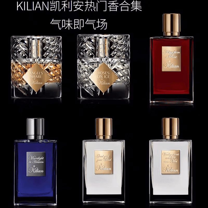 By Kilian香水冰雪玫瑰苹果白兰地圣木克利安天使之享狂野 爱别害羞 50ml