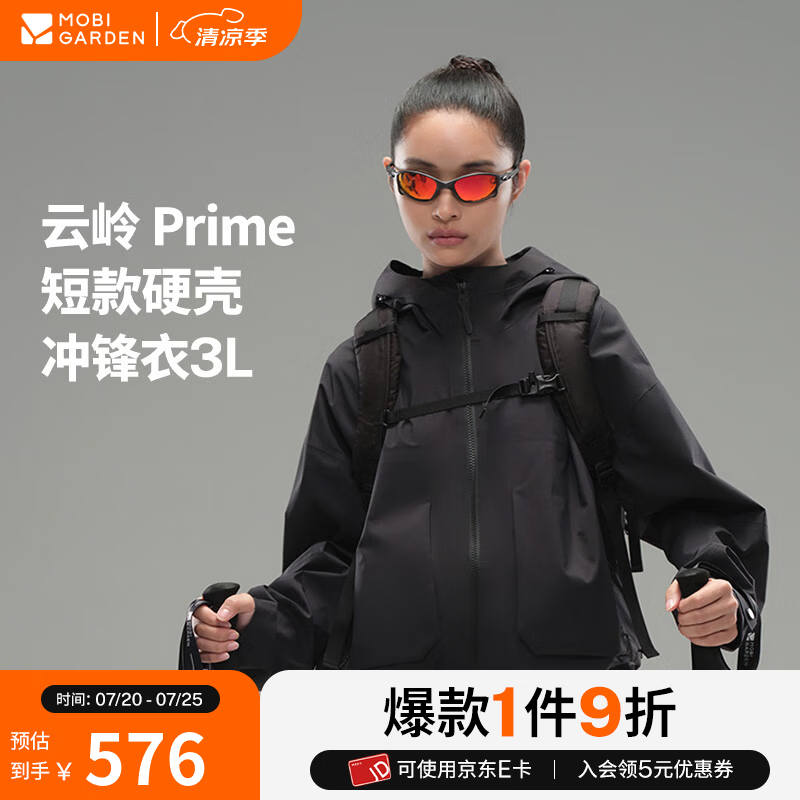 牧高笛冷山云岭 Prime 短款硬壳冲锋衣3L户外防风防水保暖防寒女式冲锋衣 夜幕黑 S