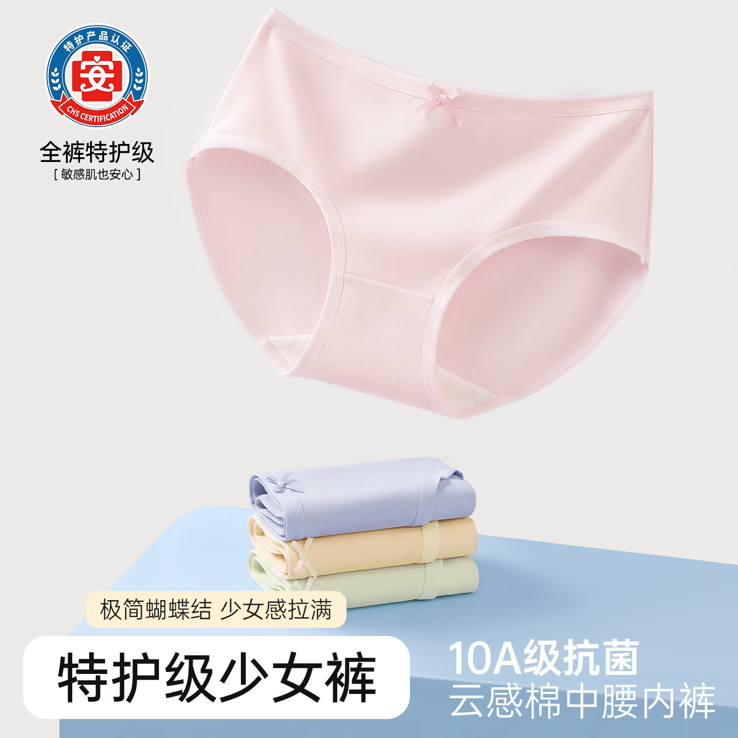 都市丽人【特护级】女士纯棉内裤女26新款10A抗菌加长裆中腰少女三角短裤 B组:蓝色+绿色+粉色+紫色 M 建议【80-100斤】