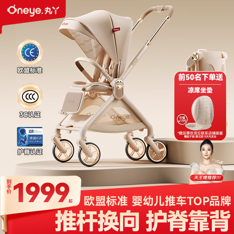 丸丫T9max婴儿推车双向轻便可坐可躺折叠四轮避震新生儿高景观推车 丸丫T9香槟金【德国IGR护脊认证】