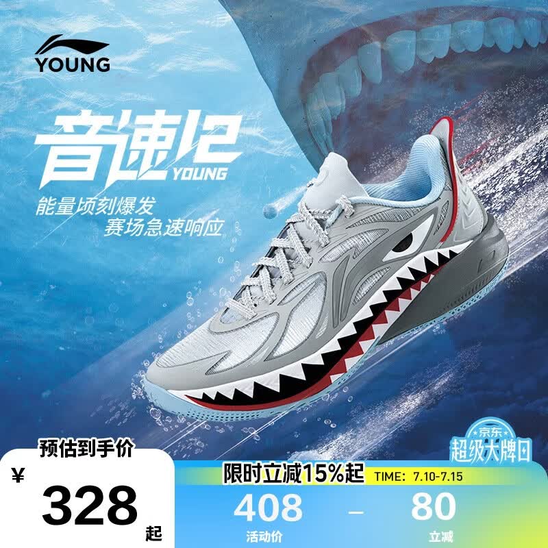 李宁童鞋儿童篮球鞋男大童音速12 YOUNG轻量透气运动鞋36YKBW082-3