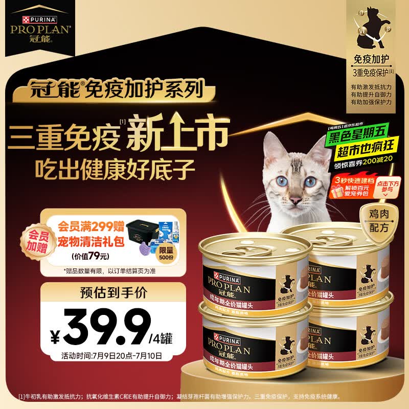 冠能成年期全价猫罐头含鸡肉85g*4罐慕斯主食罐湿粮零食京东自营