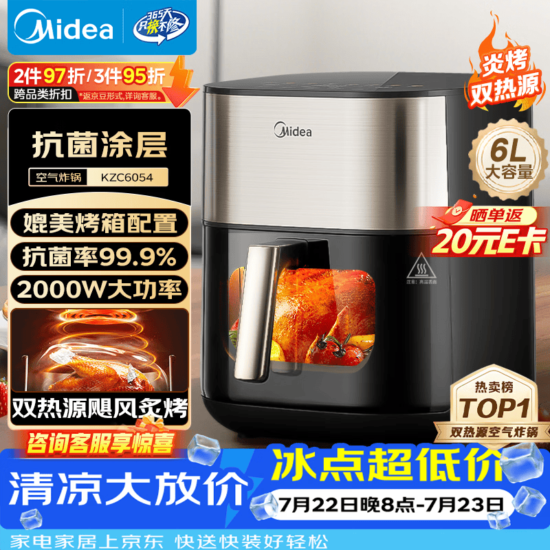 美的（Midea）空气炸锅 蒸烤一体 可视窗口 上下双热源免翻面 多功能家用 实用大容量6L 金属内腔KZC6054