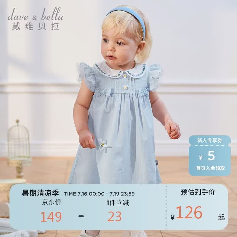 戴维贝拉儿童连衣裙夏装女童洋气条纹公主裙宝宝休闲裙子