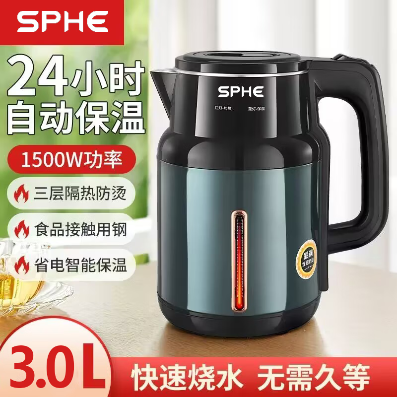 SPHE正品苏泊家用耐用电热水壶双层不锈钢隔热防烫3L大容量电烧水壶 3L 墨绿色-304不锈钢升级版