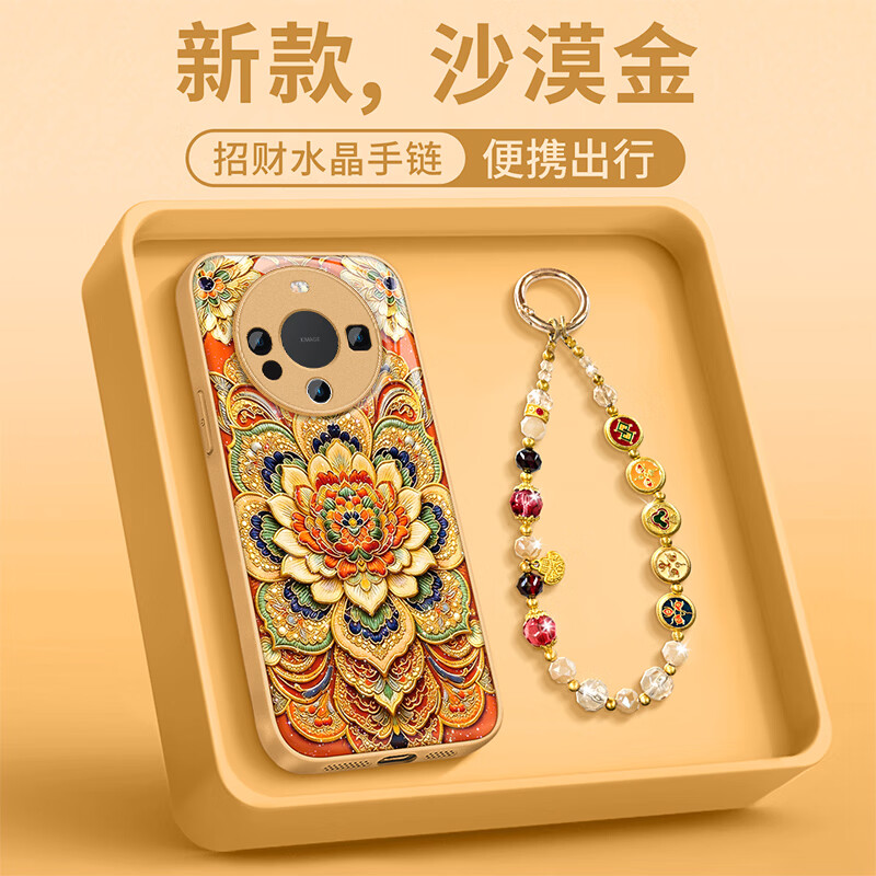 适用华为Mate60Pro敦煌莲花金色闪粉水凝壳手链手机壳全包防摔保护套 金色闪粉水凝-敦煌莲花+水晶手链 华为Mate60Pro