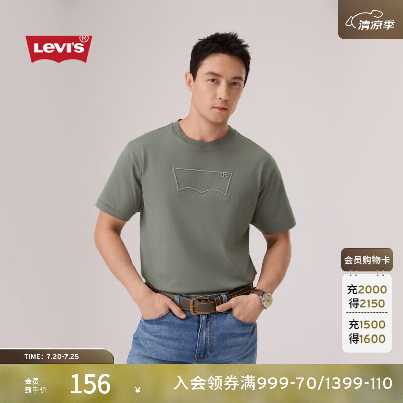 Levi's【商场同款】李维斯26年春夏新款男士美式休闲短袖T恤006PY 军绿色 M