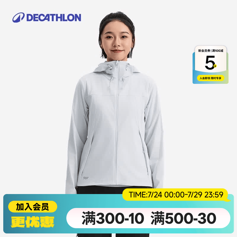 迪卡侬（DECATHLON）女士防晒防风防泼水防紫外线夹克风衣防晒衣外套H900 冰蓝色 M