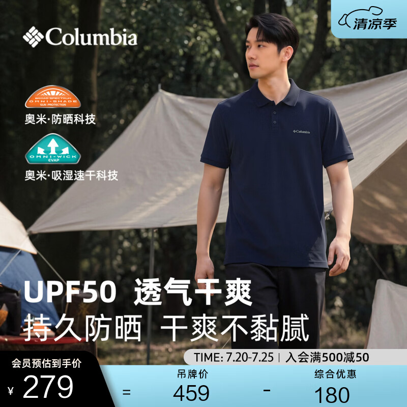 Columbia哥伦比亚户外26春夏新品男子UPF50防晒吸湿速干短袖POLO衫AE5022 464远山蓝 L(180/100A)