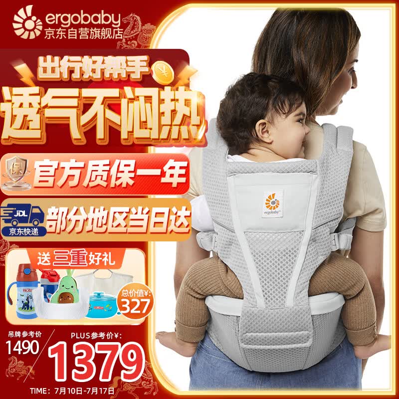 ERGObaby美国二狗婴儿背带腰凳通风轻便遛娃神器透气减震护腰方便出行灰色
