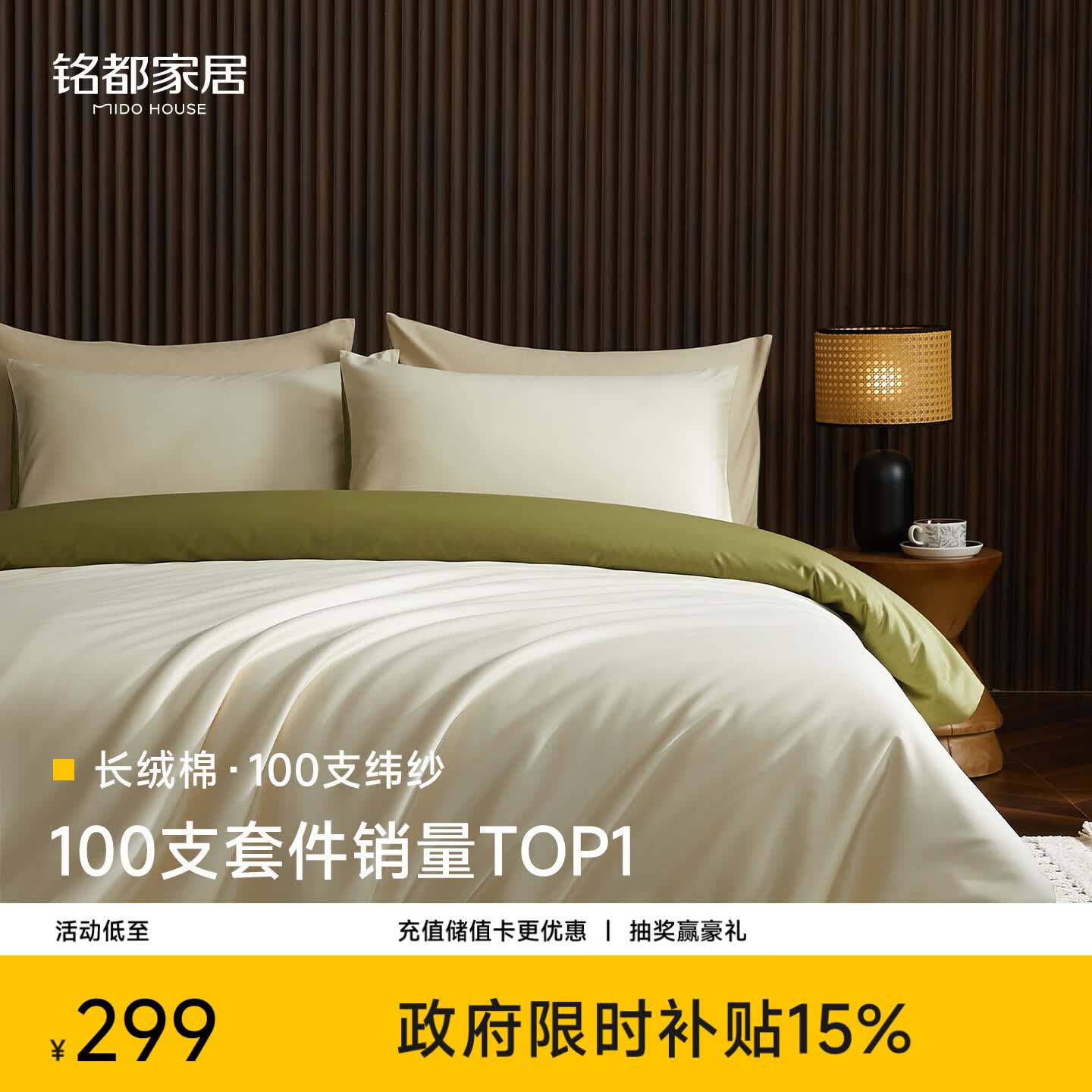 MIDO HOUSE铭都四件套纯棉床上用品100%全棉床单被套被罩A类纬纱100支轻奢高级感200x230cm浅茶杏