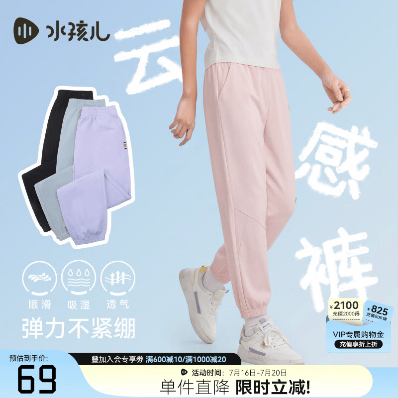 水孩儿儿童运动休闲长裤 59元，水孩儿轻薄弹力运动长裤 69元，水孩儿圆领套头短袖T恤 49元 - 86线报